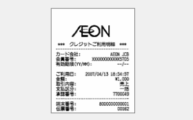 クレジットご利用明細