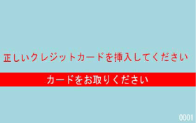 エラーメッセージ2