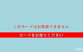 エラーメッセージ1