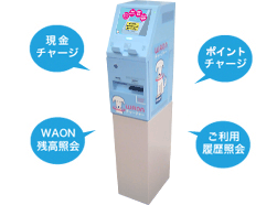 WAONチャージャーmini