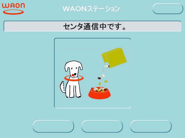 手順2
