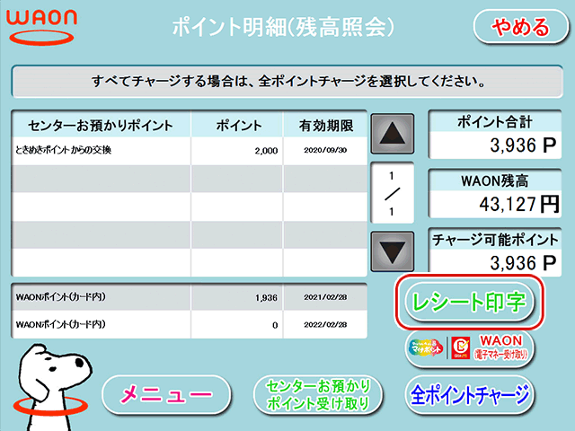 手順3