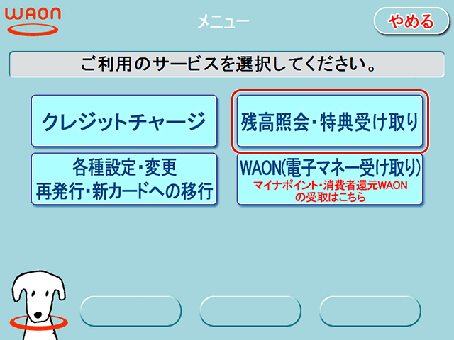 手順3