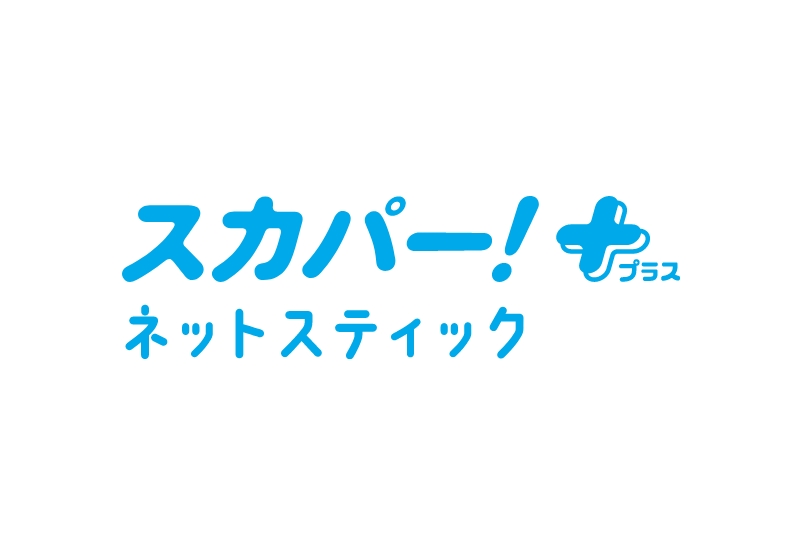 会員データを活用したセグメントで効率的なアプローチを実現！