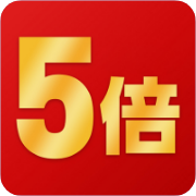 5倍