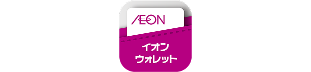 AEON イオンウォレット