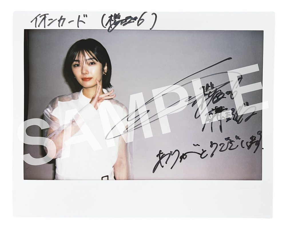 SAMPLE