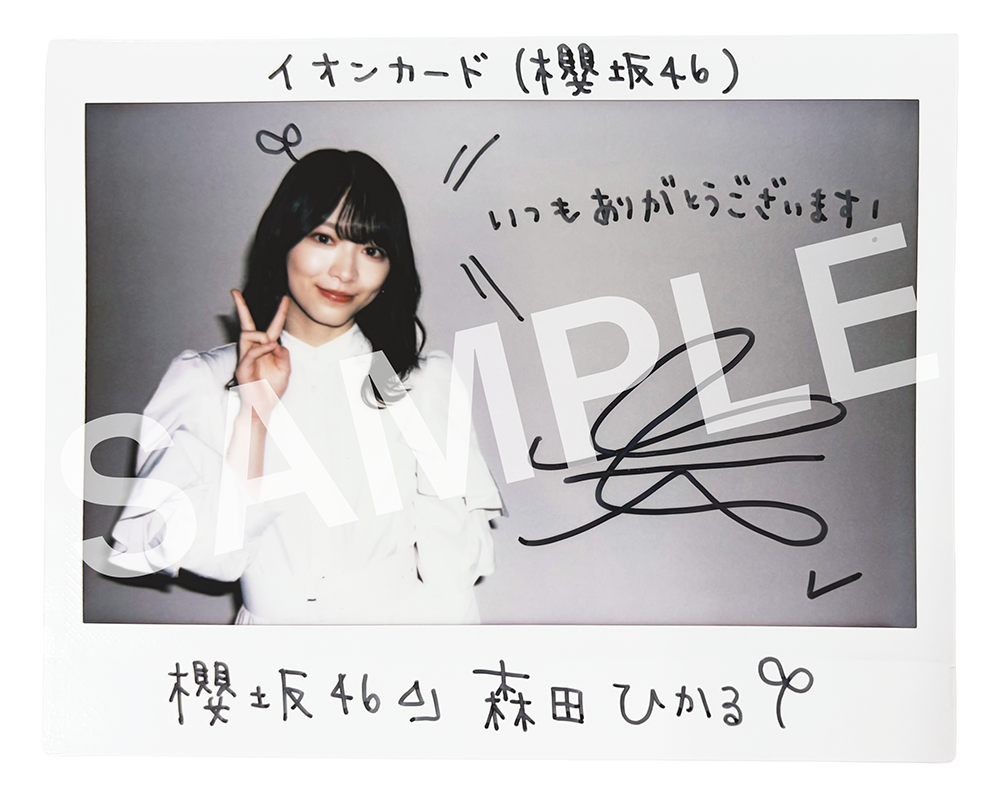 SAMPLE