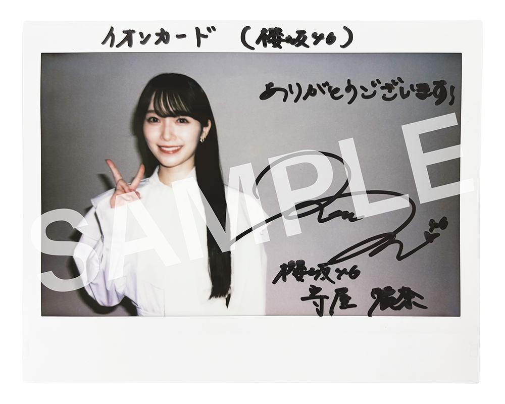 SAMPLE