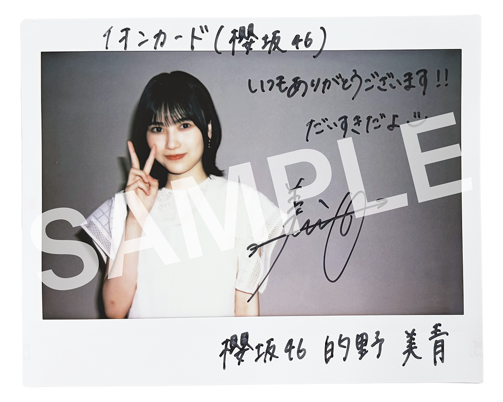 SAMPLE