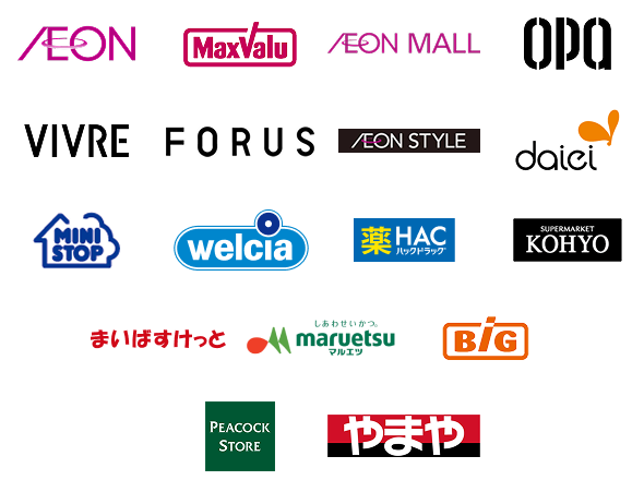 AEON MaValu AEON MALL opa VIVRE FORUS AEON STYLE daiei MINISTOP welcia 薬HACハックドラッグ SUPERMARKET KOHYO まいばすけっと maruetsu マルエツ BiG PEACOCK STORE やまや
