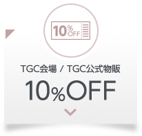 TGC会場 / TGC公式物販 10％OFF