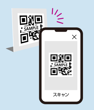スキャン