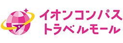 イオンコンパストラベルモール