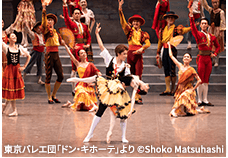 東京バレエ団「ドン・キホーテ」より ©Shoko Matsuhashi