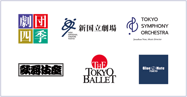劇団四季 新国立劇場 TOKYO SYMPHONY ORCHESTRA 歌舞伎座 THE TOKYO BALLET Blue Note TOKYO