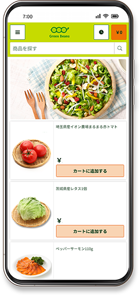 スマホ画面