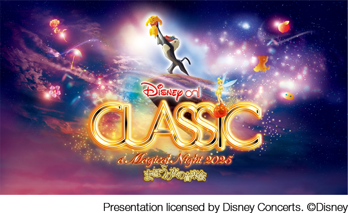 Disney on CLASSIC a Magical Night 2025 まほうの夜の音楽会 Presentation licensed by Disney Concerts. ©Disney