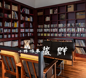 OTARU RYOTEI KURAMURE 小樽旅亭 蔵群