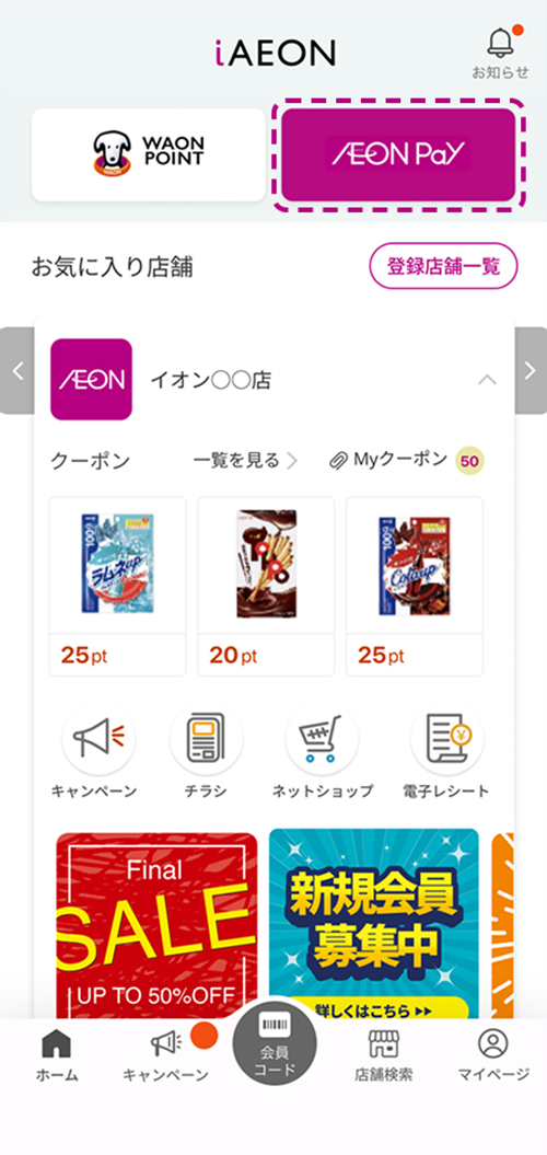 iAEON