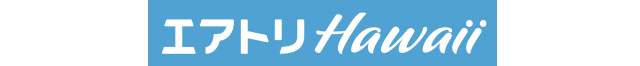 エアトリ Hawaii