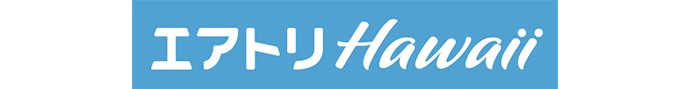 エアトリHawaii