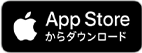 App Storeからダウンロード