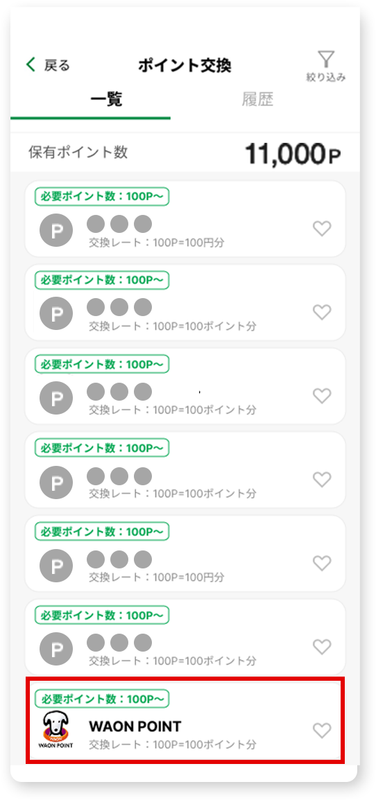 イメージ