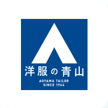 洋服の青山