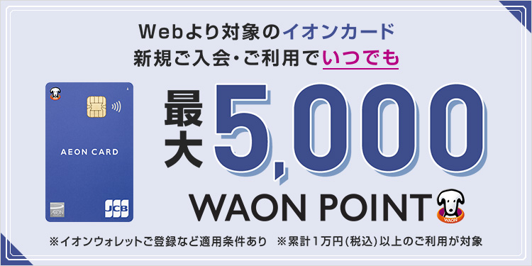 イオンカード 櫻坂46 誕生 イオンカード 暮らしのマネーサイト