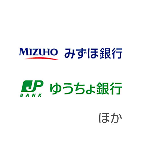 ゆうちょ銀行、みずほ銀行