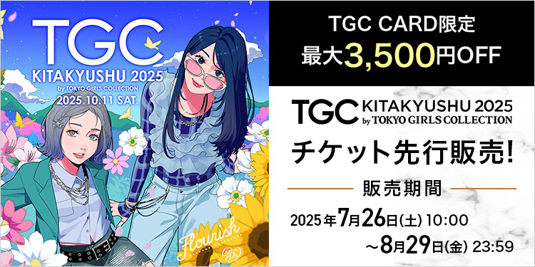 TGC CARD | イオンカード 暮らしのマネーサイト