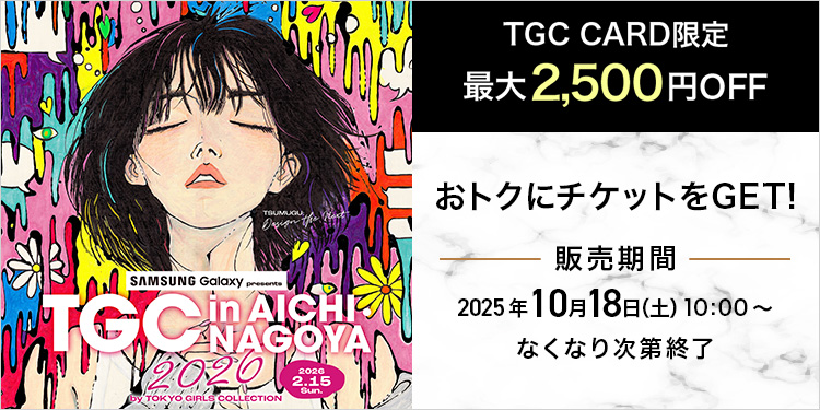 TGC CARD | イオンカード 暮らしのマネーサイト
