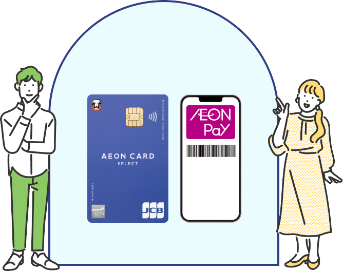 イオン九州専用特典LP | 公式サイト