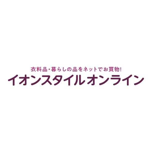 衣料品・暮らしの品をネットでお買物！ イオンスタイルオンライン