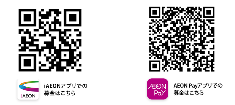 iAEON AEON Payはこちら