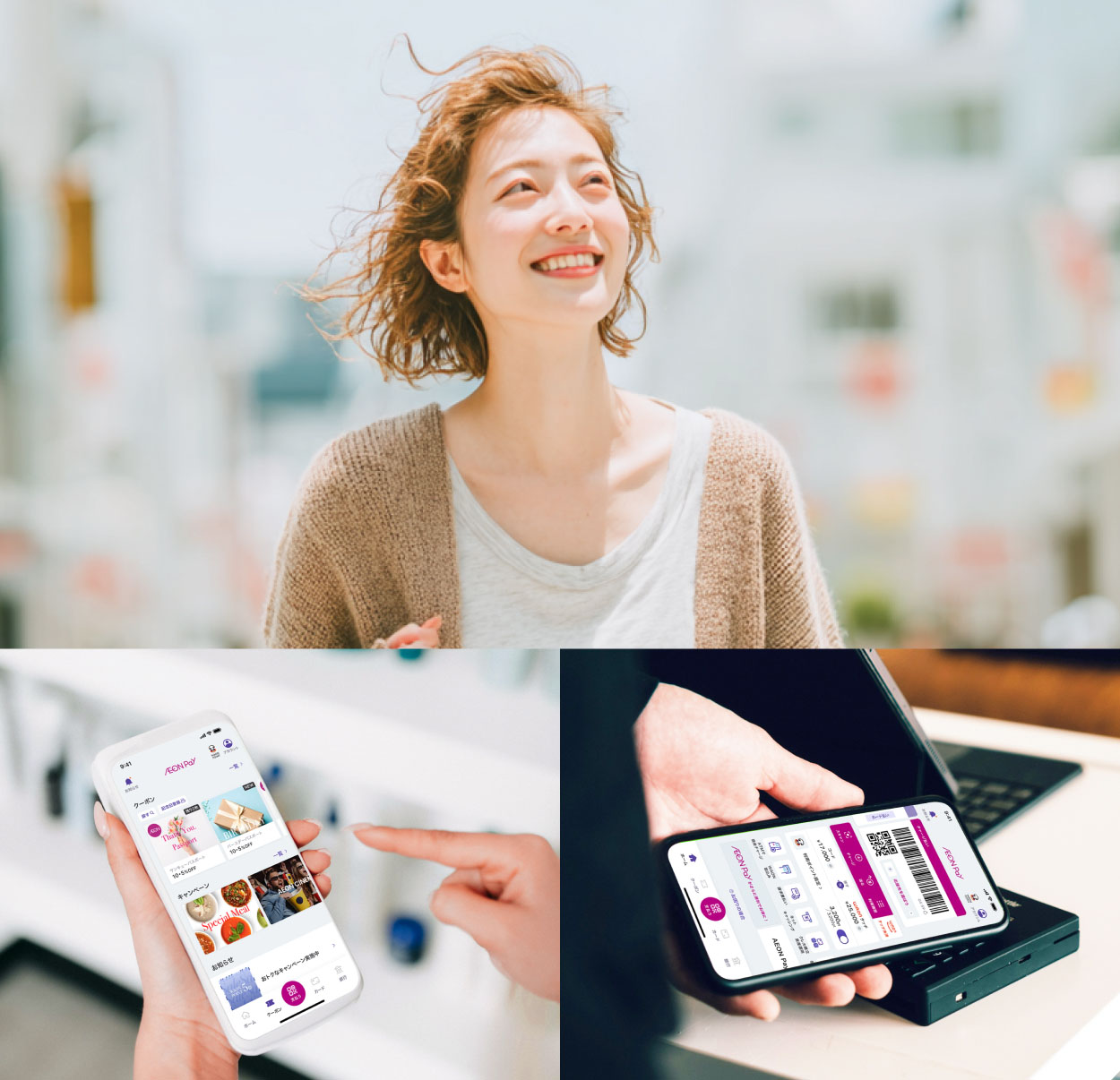 AEON Pay利用イメージ