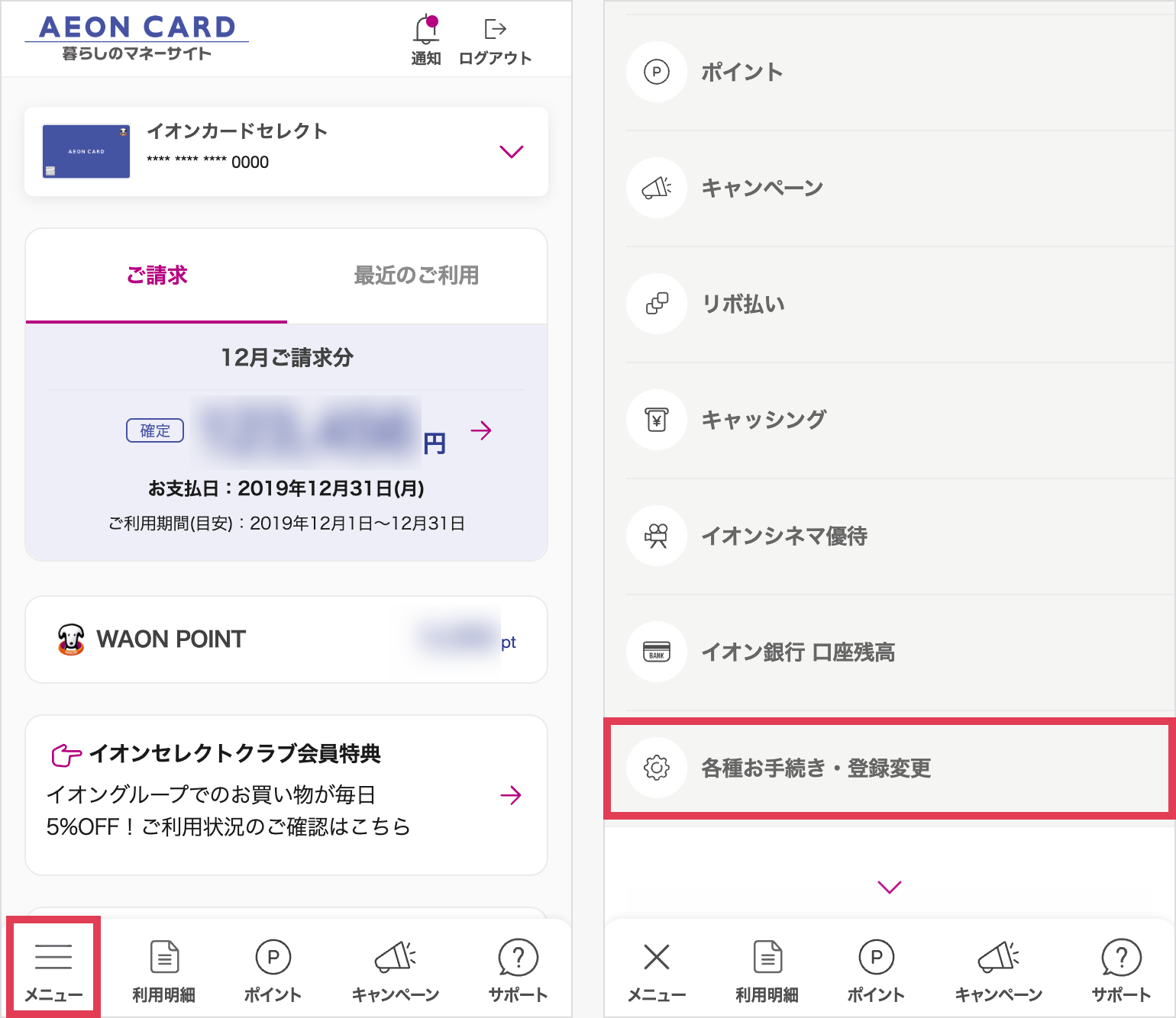 住所変更手続きのご案内 イオンカード 暮らしのマネーサイト 住所変更手続きのご案内 イオンカード 暮らしのマネーサイト