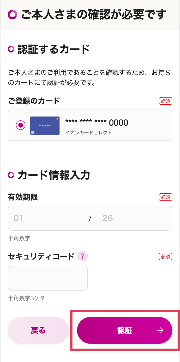 住所変更手続きのご案内 イオンカード 暮らしのマネーサイト 住所変更手続きのご案内 イオンカード 暮らしのマネーサイト