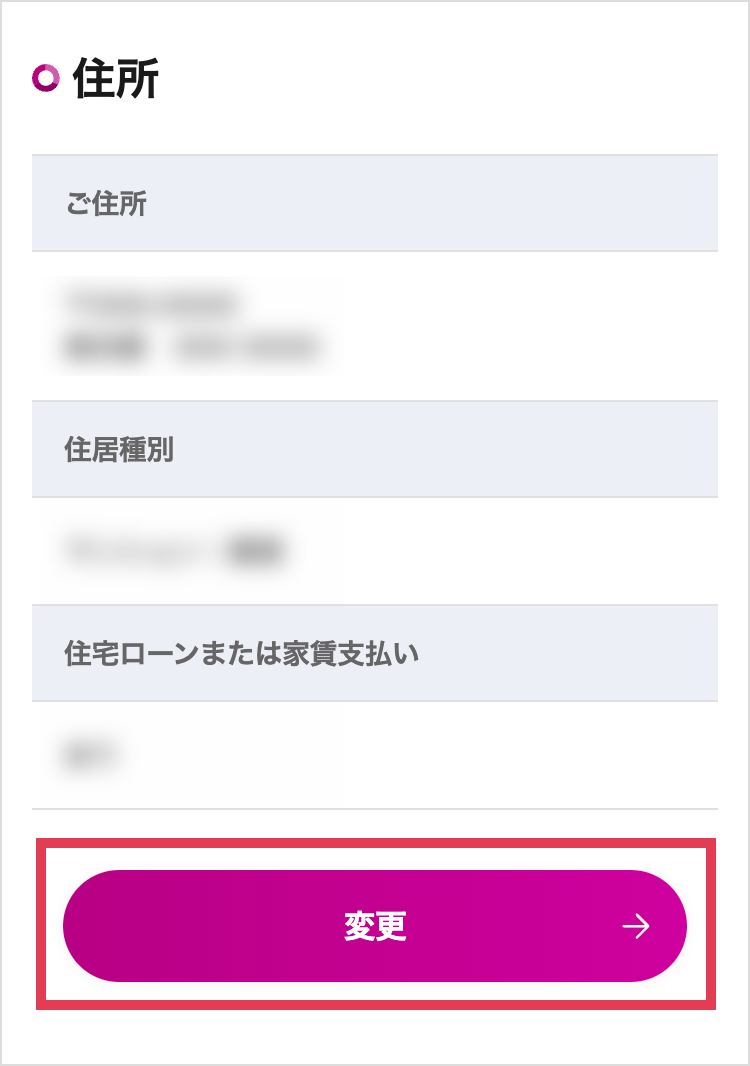 住所変更手続きのご案内 イオンカード 暮らしのマネーサイト