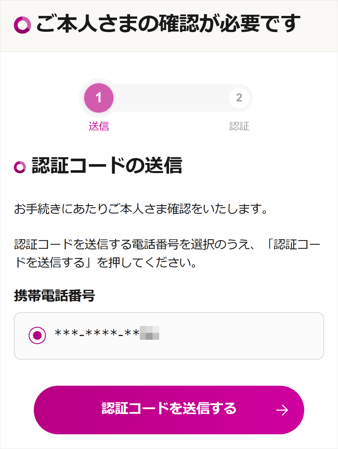 Kenzo Children On Twitter つづき 2通目はメールアドレス変更の受付完了のお知らせ 3通目は二段階認証の番号の案内 4通目はカード情報による追加認証 5通目は再び カード情報による追加認証 つづく イオンカード イオンスクエアメンバー