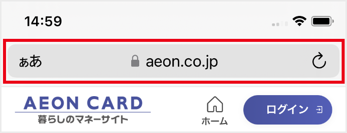 URLの記載されている検索窓をタップ