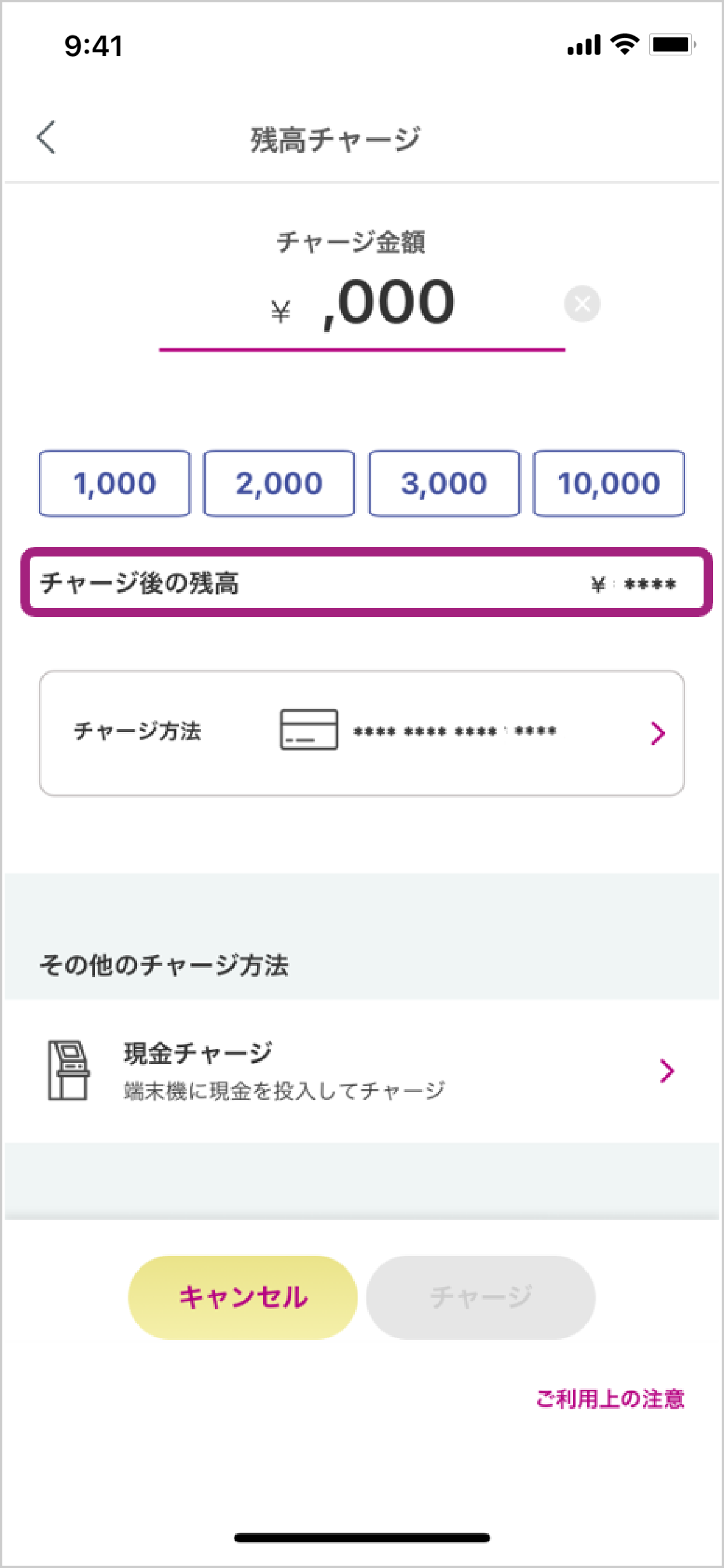 イオンウォレットアプリ