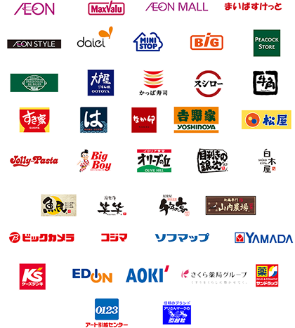 AEON MaxValu AEON MALL まいばすけっと AEON STYLE daiei MINI STOP BiG PEACOCK STORE FRESHNESS BURGER 大戸屋 かっぱ寿司 スシロー 牛角 すき家 はま寿司 なか卯 吉野家 松屋 ジョリーパスタ ビッグボーイ オリーブの丘 目利きの銀次 白木屋 魚民 笑笑 千年の宴 山内農場 ビックカメラ コジマ ソフマップ YAMADA ケーズデンキ EDION AOKI さくら薬局グループ サンドラッグ アート引越センター アリさんマークの引越社