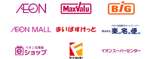 AEON MaxValu BiG AEON MALL まいばすけっと ネットでイオン北海道のネットスーパー 楽(らく)宅(たく)便(びん) イオン北海道eショップ フードセンター イオンスーパーセンター