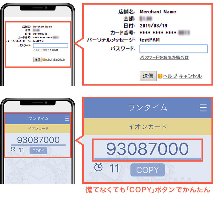 本人認証サービス 3dセキュア ワンタイムパスワード イオンカード 暮らしのマネーサイト