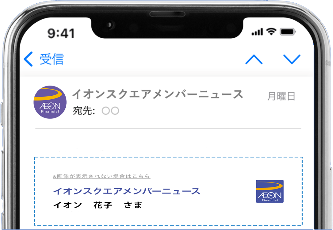 イオンカード」・「イオンフィナンシャルサービス」・「イオン