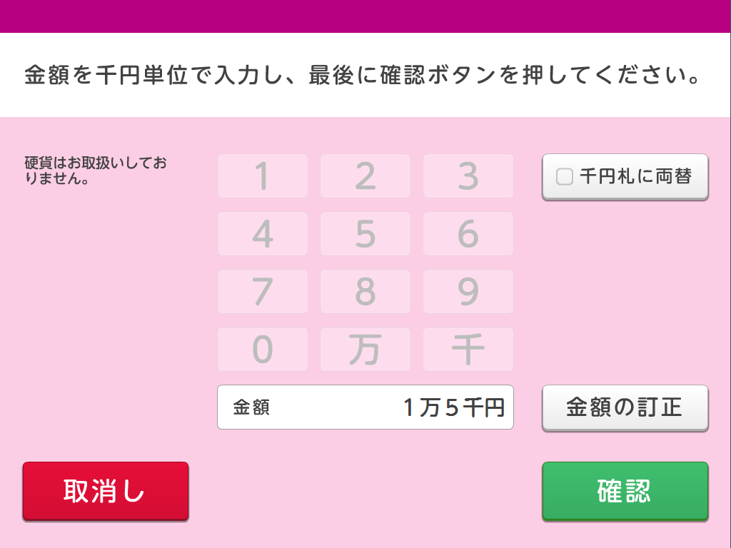 ATMで利用する  イオンカード 暮らしのマネーサイト