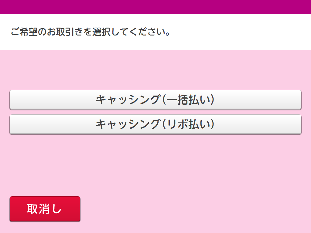 Lindsay logo top コンビニ、ATM支払い❌ ATMで利用する | イオンカード 暮らしのマネーサイト