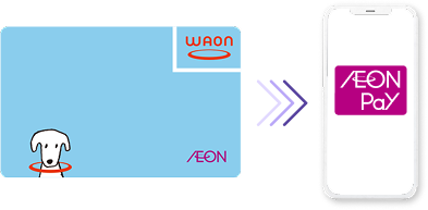 WAONカード AEON Pay